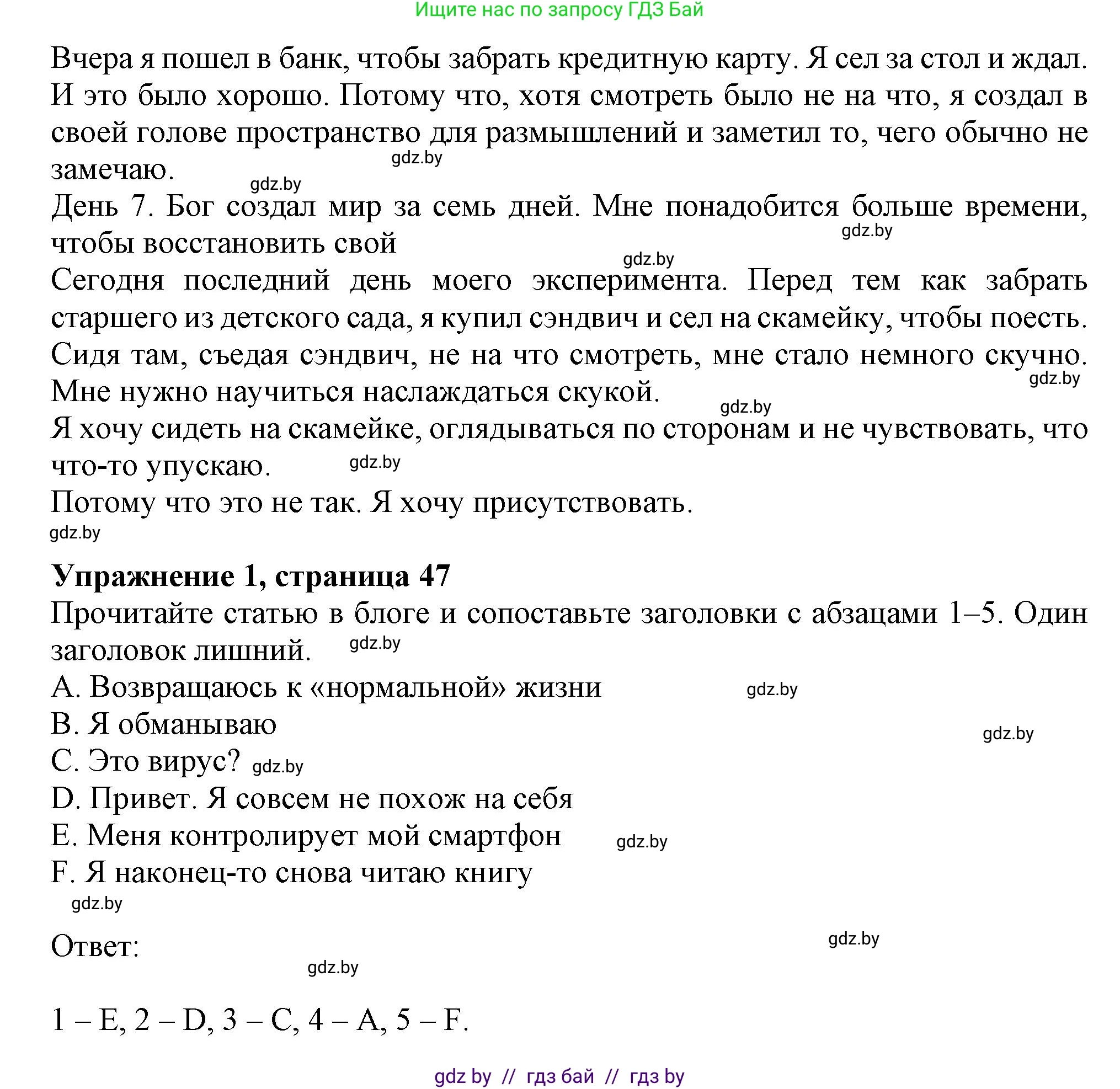 Английский язык (english), 9 класс тесты (test book), авторы: Севрюкова Татьяна Юрьевна, Калишевич Алла Ивановна, издательство Аверсэв, Минск, 2022, зелёного цвета, страница 47, номер 1, Решение (продолжение 2)