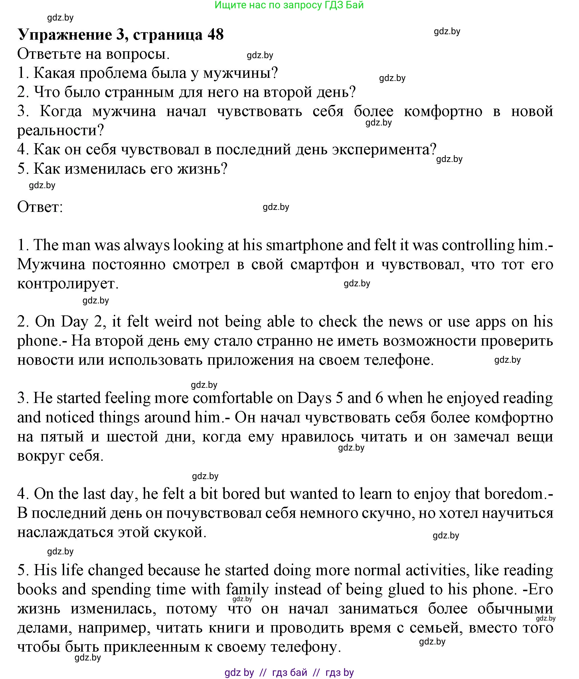 Английский язык (english), 9 класс тесты (test book), авторы: Севрюкова Татьяна Юрьевна, Калишевич Алла Ивановна, издательство Аверсэв, Минск, 2022, зелёного цвета, страница 48, номер 3, Решение