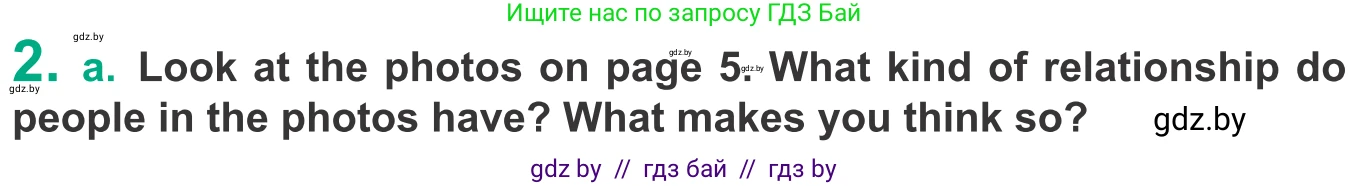 Английский язык (english), 9 класс Учебник (Student's book), авторы: Демченко Наталья Валентиновна, Юхнель Наталья Валентиновна, Романчук Вероника Романовна, Малиновская Елена Александровна, Севрюкова Татьяна Юрьевна, издательство Вышэйшая школа, Минск, 2022, белого цвета, Часть ( Part) 1, страница 4, номер 2, Условие