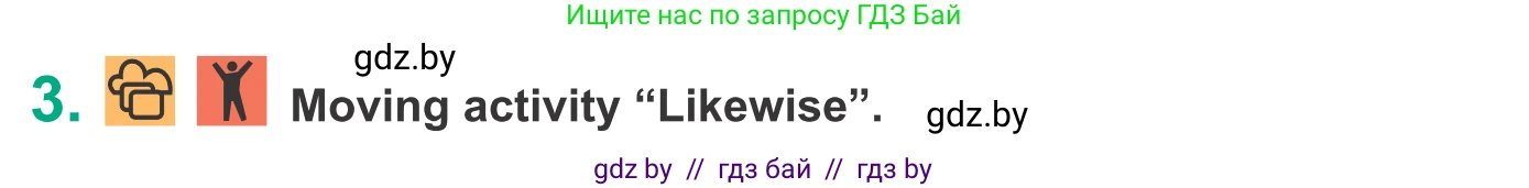 Английский язык (english), 9 класс Учебник (Student's book), авторы: Демченко Наталья Валентиновна, Юхнель Наталья Валентиновна, Романчук Вероника Романовна, Малиновская Елена Александровна, Севрюкова Татьяна Юрьевна, издательство Вышэйшая школа, Минск, 2022, белого цвета, Часть ( Part) 1, страница 6, номер 3, Условие