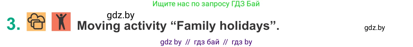 Английский язык (english), 9 класс Учебник (Student's book), авторы: Демченко Наталья Валентиновна, Юхнель Наталья Валентиновна, Романчук Вероника Романовна, Малиновская Елена Александровна, Севрюкова Татьяна Юрьевна, издательство Вышэйшая школа, Минск, 2022, белого цвета, Часть ( Part) 1, страница 36, номер 3, Условие
