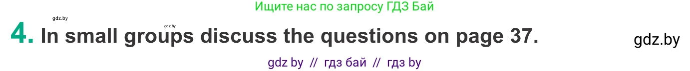 Английский язык (english), 9 класс Учебник (Student's book), авторы: Демченко Наталья Валентиновна, Юхнель Наталья Валентиновна, Романчук Вероника Романовна, Малиновская Елена Александровна, Севрюкова Татьяна Юрьевна, издательство Вышэйшая школа, Минск, 2022, белого цвета, Часть ( Part) 1, страница 36, номер 4, Условие