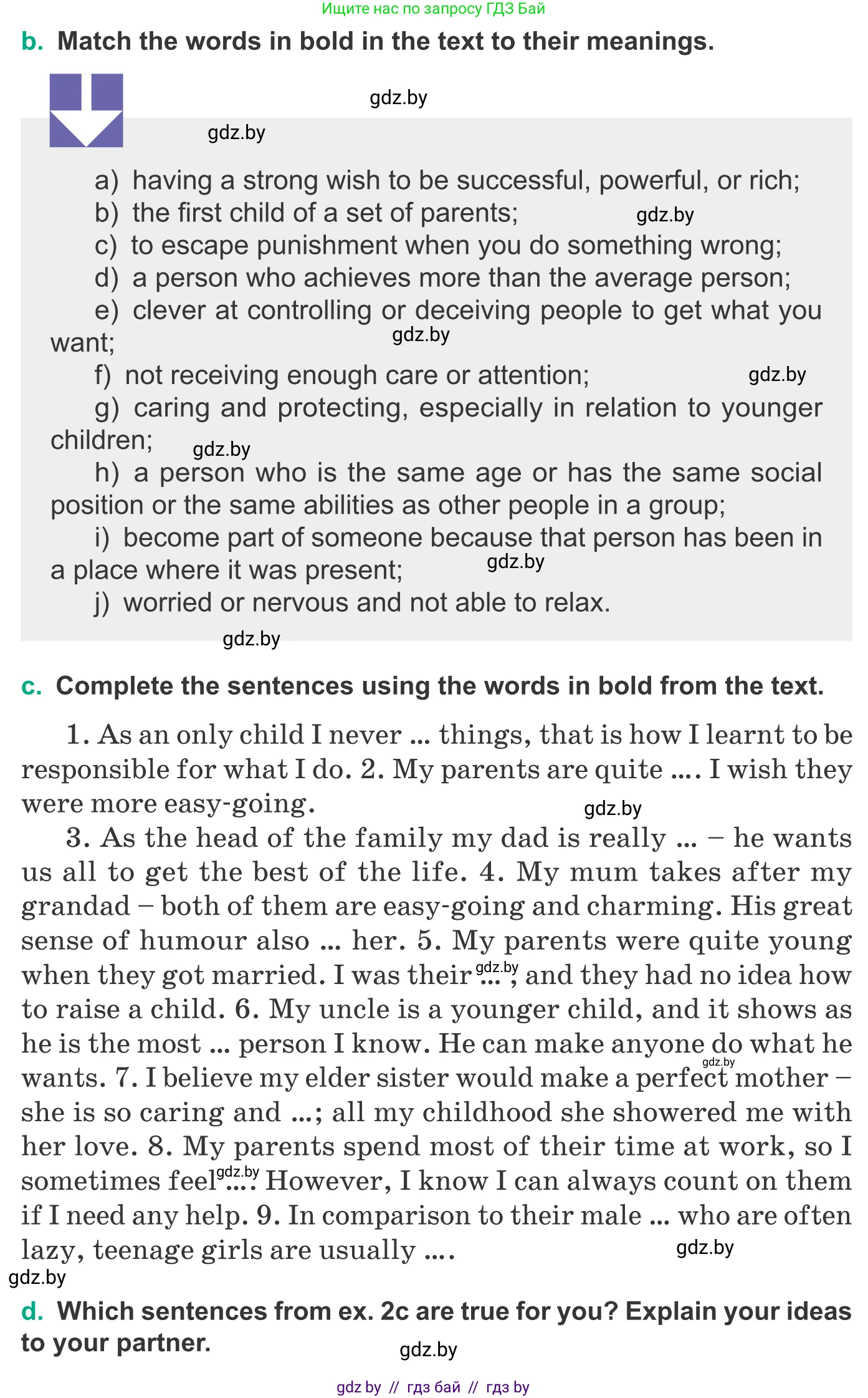 Английский язык (english), 9 класс Учебник (Student's book), авторы: Демченко Наталья Валентиновна, Юхнель Наталья Валентиновна, Романчук Вероника Романовна, Малиновская Елена Александровна, Севрюкова Татьяна Юрьевна, издательство Вышэйшая школа, Минск, 2022, белого цвета, Часть ( Part) 1, страница 9, номер 2, Условие (продолжение 3)