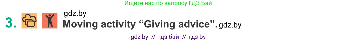 Английский язык (english), 9 класс Учебник (Student's book), авторы: Демченко Наталья Валентиновна, Юхнель Наталья Валентиновна, Романчук Вероника Романовна, Малиновская Елена Александровна, Севрюкова Татьяна Юрьевна, издательство Вышэйшая школа, Минск, 2022, белого цвета, Часть ( Part) 1, страница 18, номер 3, Условие