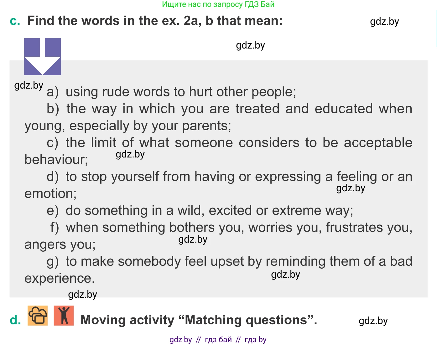 Английский язык (english), 9 класс Учебник (Student's book), авторы: Демченко Наталья Валентиновна, Юхнель Наталья Валентиновна, Романчук Вероника Романовна, Малиновская Елена Александровна, Севрюкова Татьяна Юрьевна, издательство Вышэйшая школа, Минск, 2022, белого цвета, Часть ( Part) 1, страница 23, номер 2, Условие (продолжение 3)