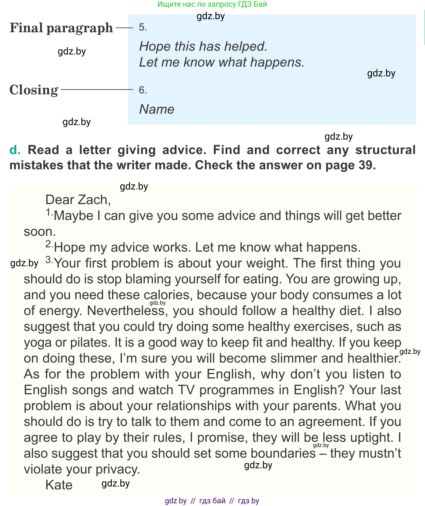 Английский язык (english), 9 класс Учебник (Student's book), авторы: Демченко Наталья Валентиновна, Юхнель Наталья Валентиновна, Романчук Вероника Романовна, Малиновская Елена Александровна, Севрюкова Татьяна Юрьевна, издательство Вышэйшая школа, Минск, 2022, белого цвета, Часть ( Part) 1, страница 25, номер 3, Условие (продолжение 3)