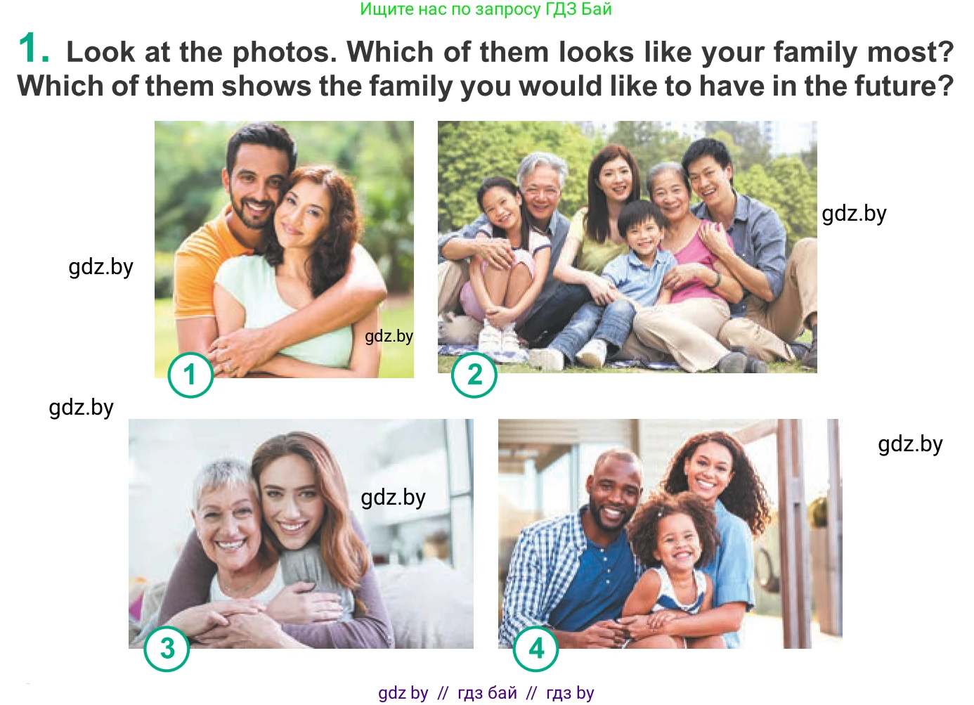 Английский язык (english), 9 класс Учебник (Student's book), авторы: Демченко Наталья Валентиновна, Юхнель Наталья Валентиновна, Романчук Вероника Романовна, Малиновская Елена Александровна, Севрюкова Татьяна Юрьевна, издательство Вышэйшая школа, Минск, 2022, белого цвета, Часть ( Part) 1, страница 32, номер 1, Условие