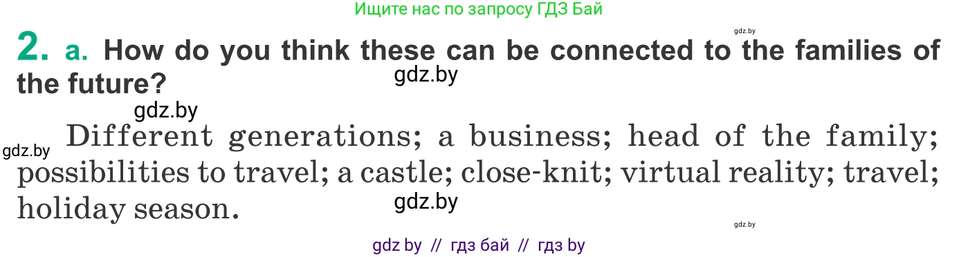 Английский язык (english), 9 класс Учебник (Student's book), авторы: Демченко Наталья Валентиновна, Юхнель Наталья Валентиновна, Романчук Вероника Романовна, Малиновская Елена Александровна, Севрюкова Татьяна Юрьевна, издательство Вышэйшая школа, Минск, 2022, белого цвета, Часть ( Part) 1, страница 32, номер 2, Условие