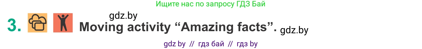 Английский язык (english), 9 класс Учебник (Student's book), авторы: Демченко Наталья Валентиновна, Юхнель Наталья Валентиновна, Романчук Вероника Романовна, Малиновская Елена Александровна, Севрюкова Татьяна Юрьевна, издательство Вышэйшая школа, Минск, 2022, белого цвета, Часть ( Part) 1, страница 33, номер 3, Условие