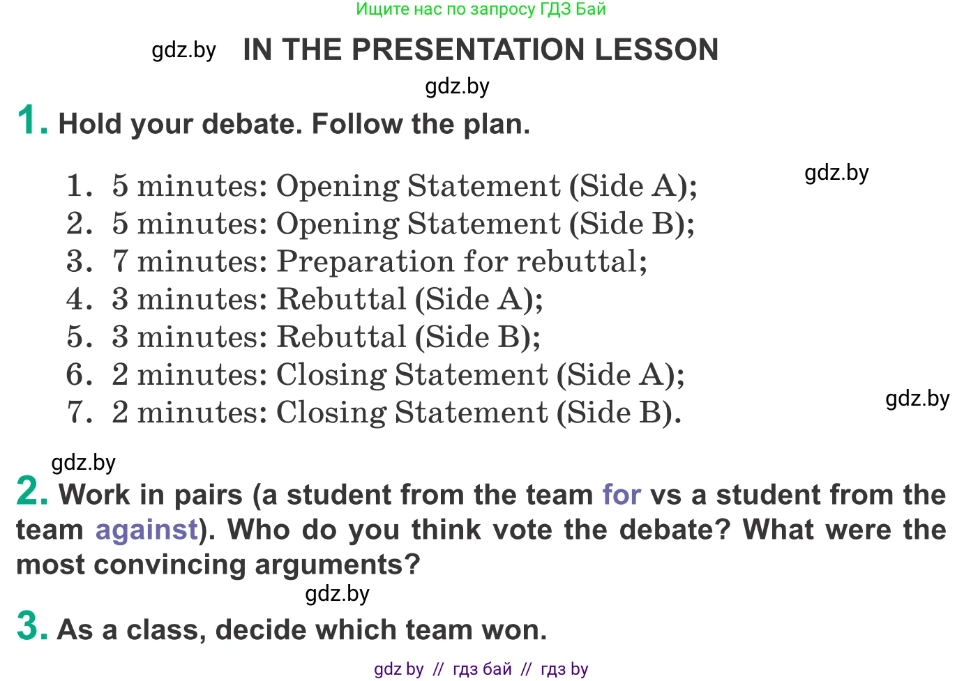 Английский язык (english), 9 класс Учебник (Student's book), авторы: Демченко Наталья Валентиновна, Юхнель Наталья Валентиновна, Романчук Вероника Романовна, Малиновская Елена Александровна, Севрюкова Татьяна Юрьевна, издательство Вышэйшая школа, Минск, 2022, белого цвета, Часть ( Part) 1, страница 35, Условие