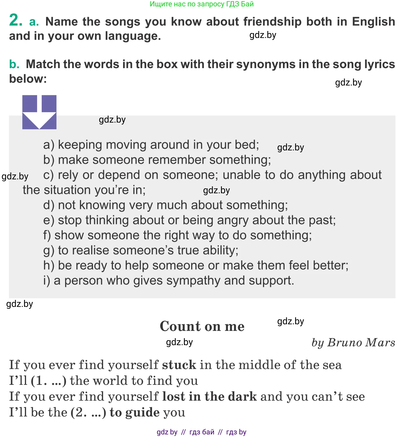 Английский язык (english), 9 класс Учебник (Student's book), авторы: Демченко Наталья Валентиновна, Юхнель Наталья Валентиновна, Романчук Вероника Романовна, Малиновская Елена Александровна, Севрюкова Татьяна Юрьевна, издательство Вышэйшая школа, Минск, 2022, белого цвета, Часть ( Part) 1, страница 42, номер 2, Условие