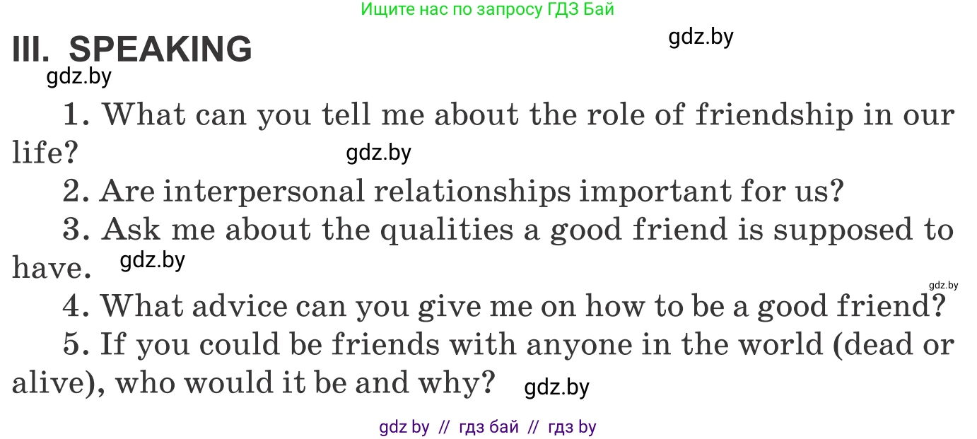 Английский язык (english), 9 класс Учебник (Student's book), авторы: Демченко Наталья Валентиновна, Юхнель Наталья Валентиновна, Романчук Вероника Романовна, Малиновская Елена Александровна, Севрюкова Татьяна Юрьевна, издательство Вышэйшая школа, Минск, 2022, белого цвета, Часть ( Part) 1, страница 74, Условие