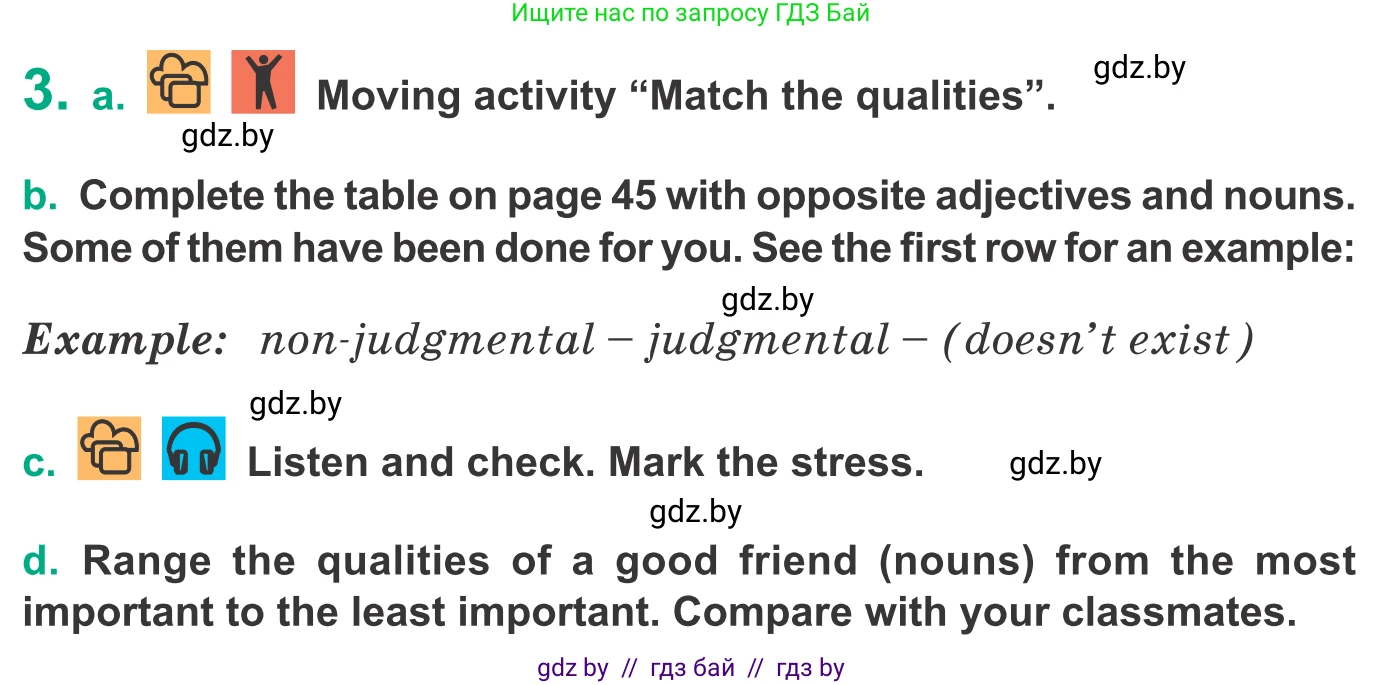 Английский язык (english), 9 класс Учебник (Student's book), авторы: Демченко Наталья Валентиновна, Юхнель Наталья Валентиновна, Романчук Вероника Романовна, Малиновская Елена Александровна, Севрюкова Татьяна Юрьевна, издательство Вышэйшая школа, Минск, 2022, белого цвета, Часть ( Part) 1, страница 44, номер 3, Условие