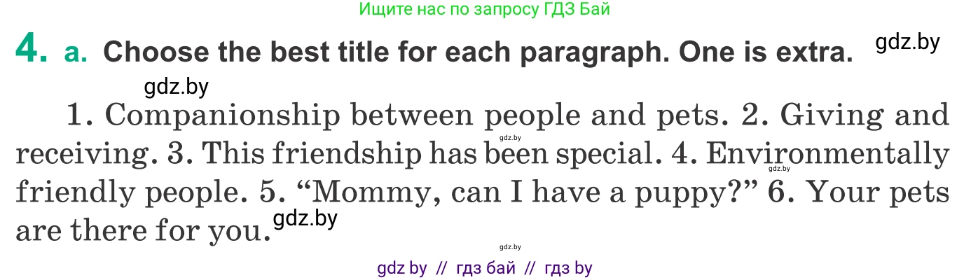 Английский язык (english), 9 класс Учебник (Student's book), авторы: Демченко Наталья Валентиновна, Юхнель Наталья Валентиновна, Романчук Вероника Романовна, Малиновская Елена Александровна, Севрюкова Татьяна Юрьевна, издательство Вышэйшая школа, Минск, 2022, белого цвета, Часть ( Part) 1, страница 57, номер 4, Условие