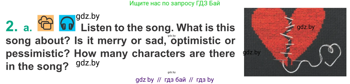 Английский язык (english), 9 класс Учебник (Student's book), авторы: Демченко Наталья Валентиновна, Юхнель Наталья Валентиновна, Романчук Вероника Романовна, Малиновская Елена Александровна, Севрюкова Татьяна Юрьевна, издательство Вышэйшая школа, Минск, 2022, белого цвета, Часть ( Part) 1, страница 58, номер 2, Условие