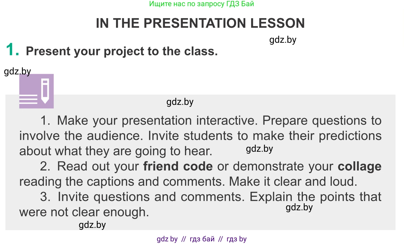 Английский язык (english), 9 класс Учебник (Student's book), авторы: Демченко Наталья Валентиновна, Юхнель Наталья Валентиновна, Романчук Вероника Романовна, Малиновская Елена Александровна, Севрюкова Татьяна Юрьевна, издательство Вышэйшая школа, Минск, 2022, белого цвета, Часть ( Part) 1, страница 66, Условие (продолжение 2)