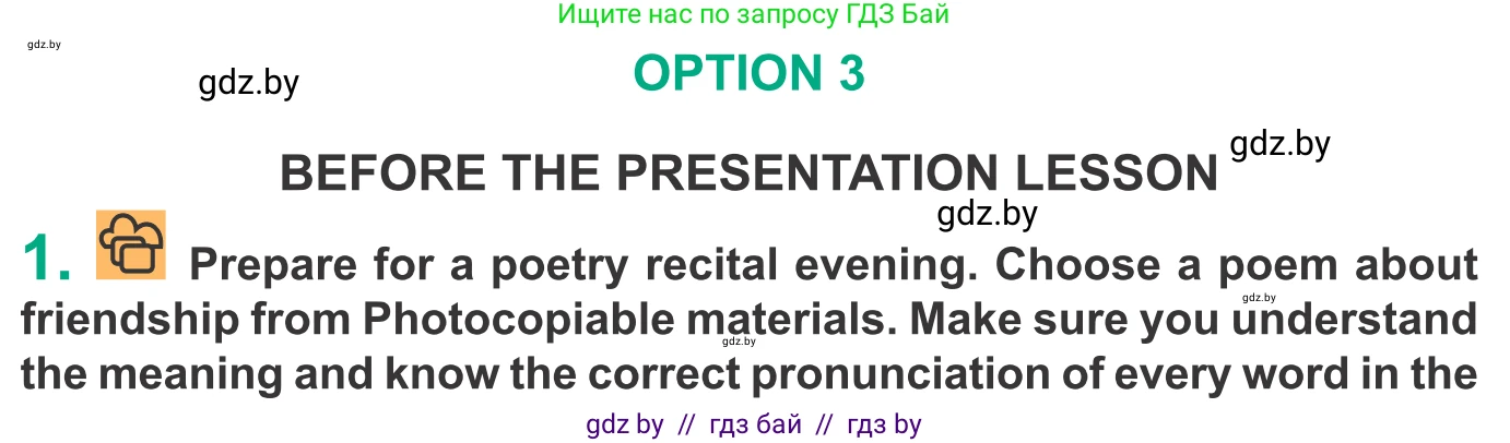 Английский язык (english), 9 класс Учебник (Student's book), авторы: Демченко Наталья Валентиновна, Юхнель Наталья Валентиновна, Романчук Вероника Романовна, Малиновская Елена Александровна, Севрюкова Татьяна Юрьевна, издательство Вышэйшая школа, Минск, 2022, белого цвета, Часть ( Part) 1, страница 67, Условие