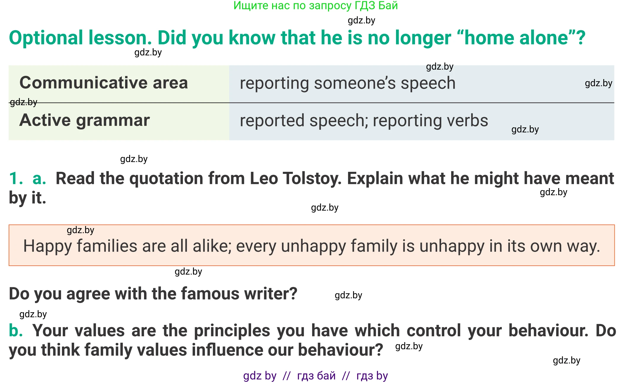 Английский язык (english), 9 класс Учебник (Student's book), авторы: Демченко Наталья Валентиновна, Юхнель Наталья Валентиновна, Романчук Вероника Романовна, Малиновская Елена Александровна, Севрюкова Татьяна Юрьевна, издательство Вышэйшая школа, Минск, 2022, белого цвета, Часть ( Part) 1, страница 3, номер 1, Условие