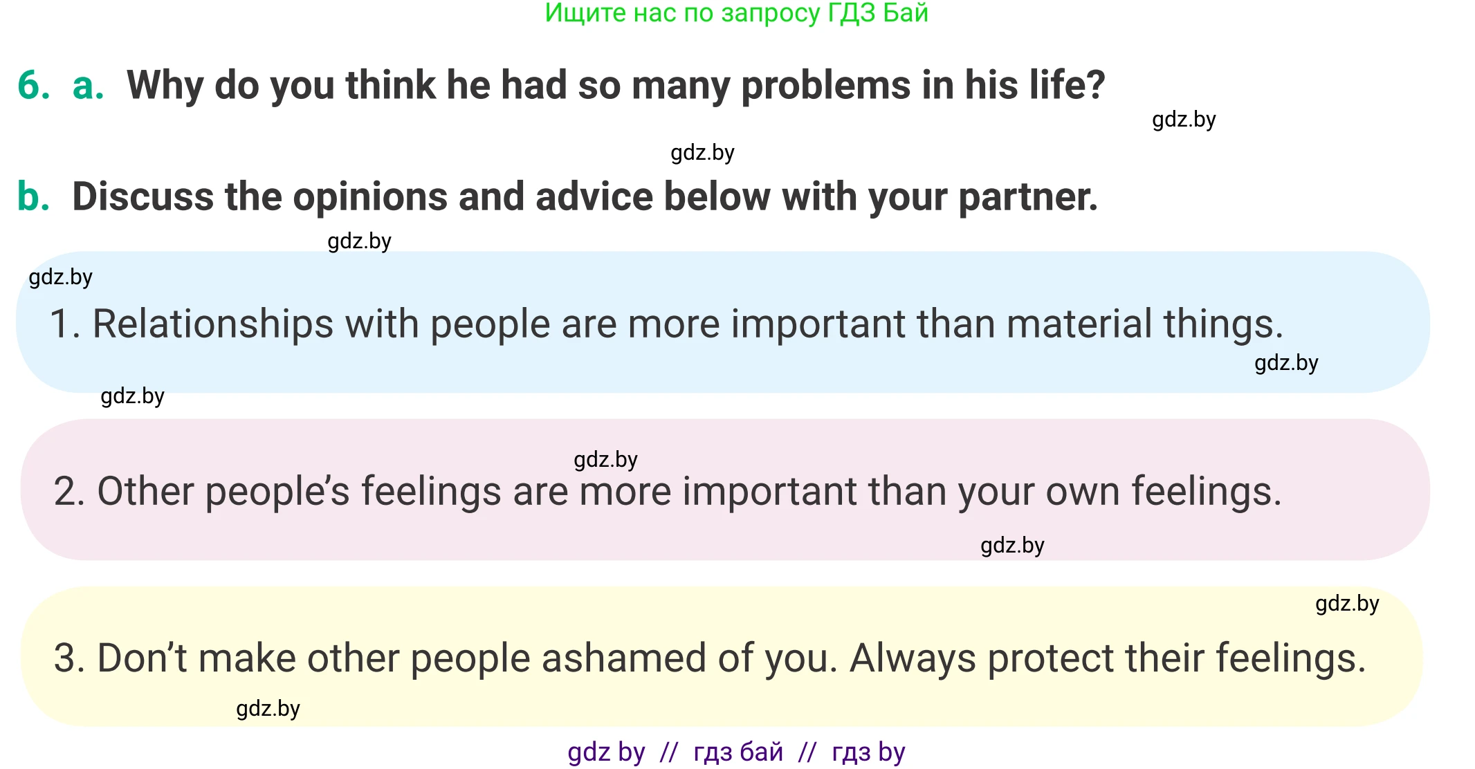 Английский язык (english), 9 класс Учебник (Student's book), авторы: Демченко Наталья Валентиновна, Юхнель Наталья Валентиновна, Романчук Вероника Романовна, Малиновская Елена Александровна, Севрюкова Татьяна Юрьевна, издательство Вышэйшая школа, Минск, 2022, белого цвета, Часть ( Part) 1, страница 5, номер 6, Условие