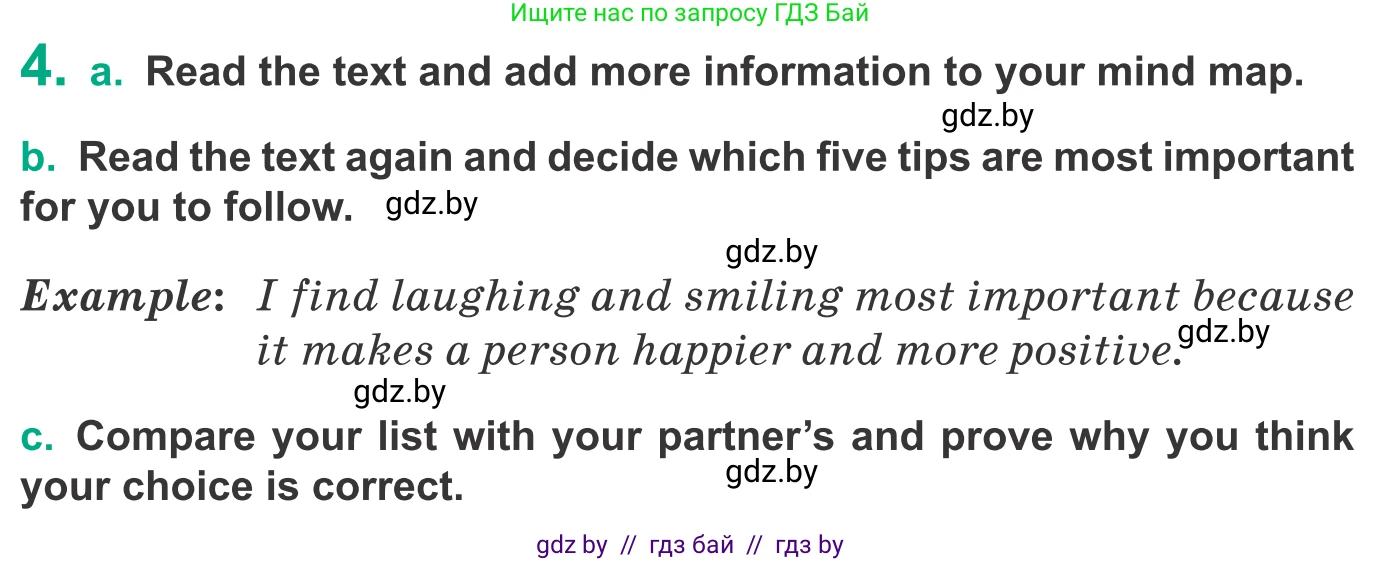 Английский язык (english), 9 класс Учебник (Student's book), авторы: Демченко Наталья Валентиновна, Юхнель Наталья Валентиновна, Романчук Вероника Романовна, Малиновская Елена Александровна, Севрюкова Татьяна Юрьевна, издательство Вышэйшая школа, Минск, 2022, белого цвета, Часть ( Part) 1, страница 76, номер 4, Условие