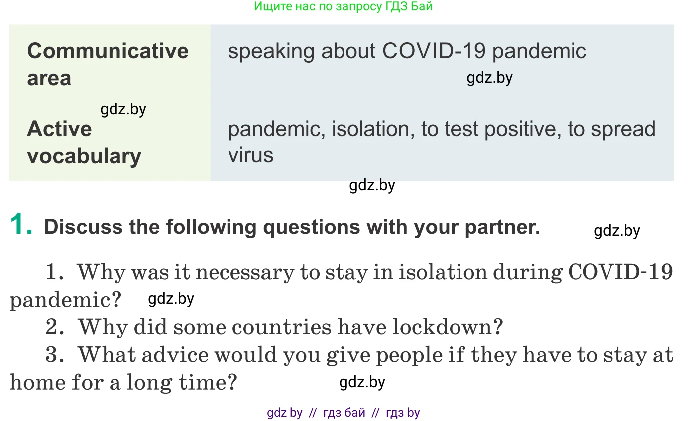 Английский язык (english), 9 класс Учебник (Student's book), авторы: Демченко Наталья Валентиновна, Юхнель Наталья Валентиновна, Романчук Вероника Романовна, Малиновская Елена Александровна, Севрюкова Татьяна Юрьевна, издательство Вышэйшая школа, Минск, 2022, белого цвета, Часть ( Part) 1, страница 105, номер 1, Условие