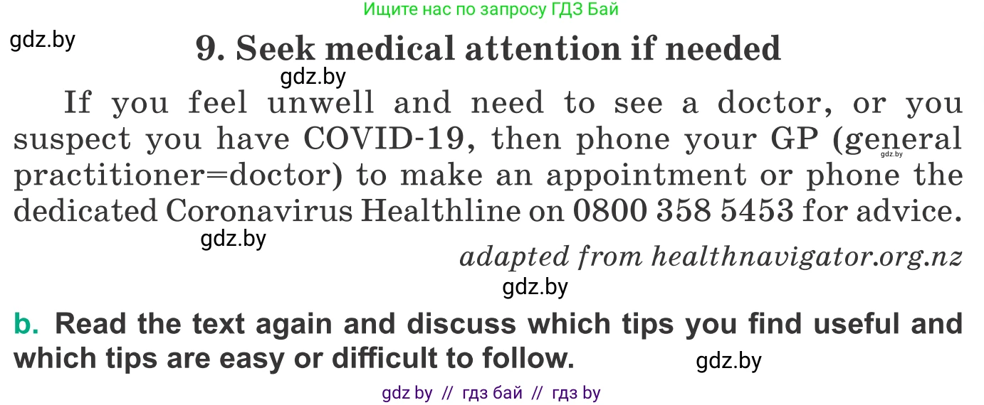 Английский язык (english), 9 класс Учебник (Student's book), авторы: Демченко Наталья Валентиновна, Юхнель Наталья Валентиновна, Романчук Вероника Романовна, Малиновская Елена Александровна, Севрюкова Татьяна Юрьевна, издательство Вышэйшая школа, Минск, 2022, белого цвета, Часть ( Part) 1, страница 105, номер 3, Условие (продолжение 3)