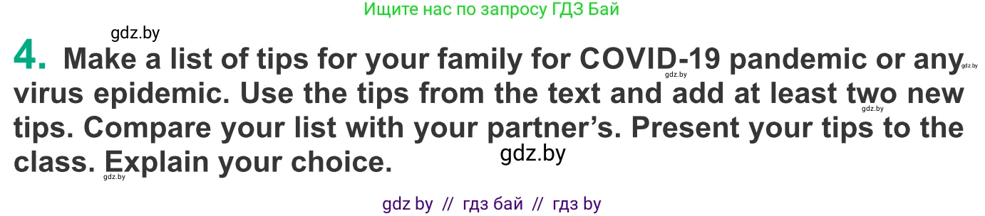 Английский язык (english), 9 класс Учебник (Student's book), авторы: Демченко Наталья Валентиновна, Юхнель Наталья Валентиновна, Романчук Вероника Романовна, Малиновская Елена Александровна, Севрюкова Татьяна Юрьевна, издательство Вышэйшая школа, Минск, 2022, белого цвета, Часть ( Part) 1, страница 107, номер 4, Условие