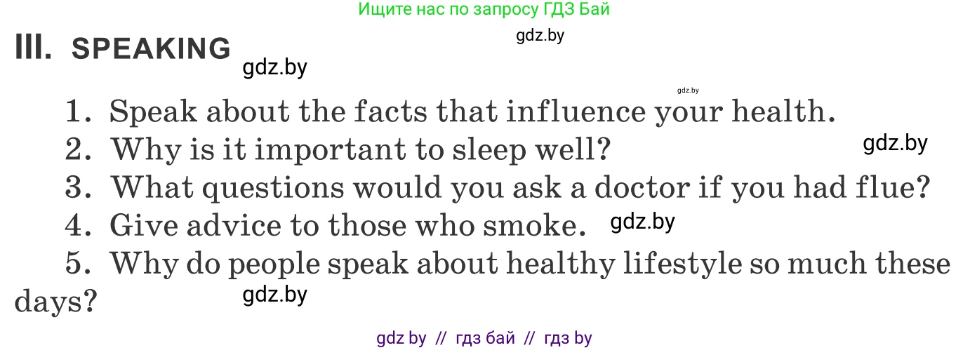 Английский язык (english), 9 класс Учебник (Student's book), авторы: Демченко Наталья Валентиновна, Юхнель Наталья Валентиновна, Романчук Вероника Романовна, Малиновская Елена Александровна, Севрюкова Татьяна Юрьевна, издательство Вышэйшая школа, Минск, 2022, белого цвета, Часть ( Part) 1, страница 110, Условие