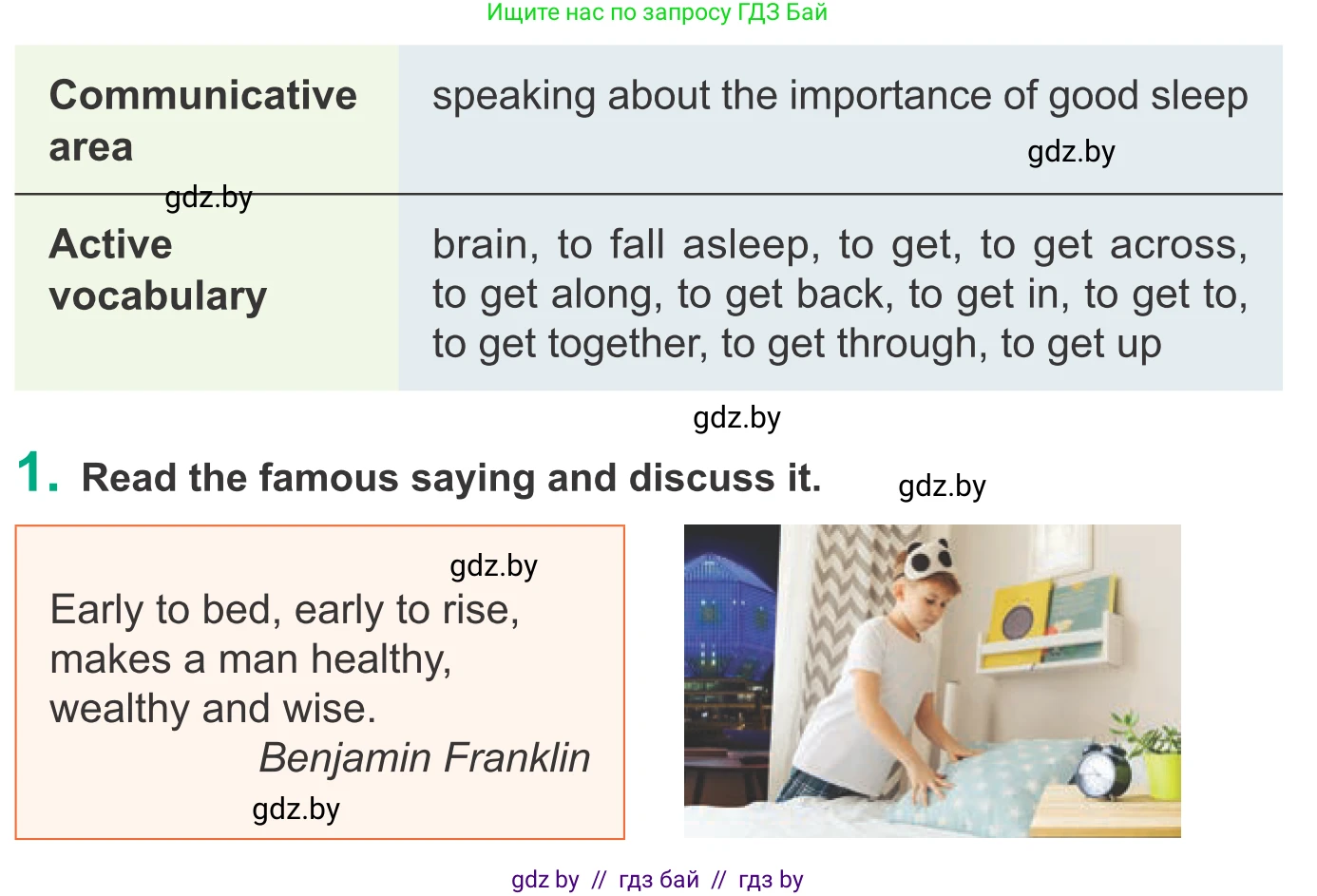 Английский язык (english), 9 класс Учебник (Student's book), авторы: Демченко Наталья Валентиновна, Юхнель Наталья Валентиновна, Романчук Вероника Романовна, Малиновская Елена Александровна, Севрюкова Татьяна Юрьевна, издательство Вышэйшая школа, Минск, 2022, белого цвета, Часть ( Part) 1, страница 95, номер 1, Условие