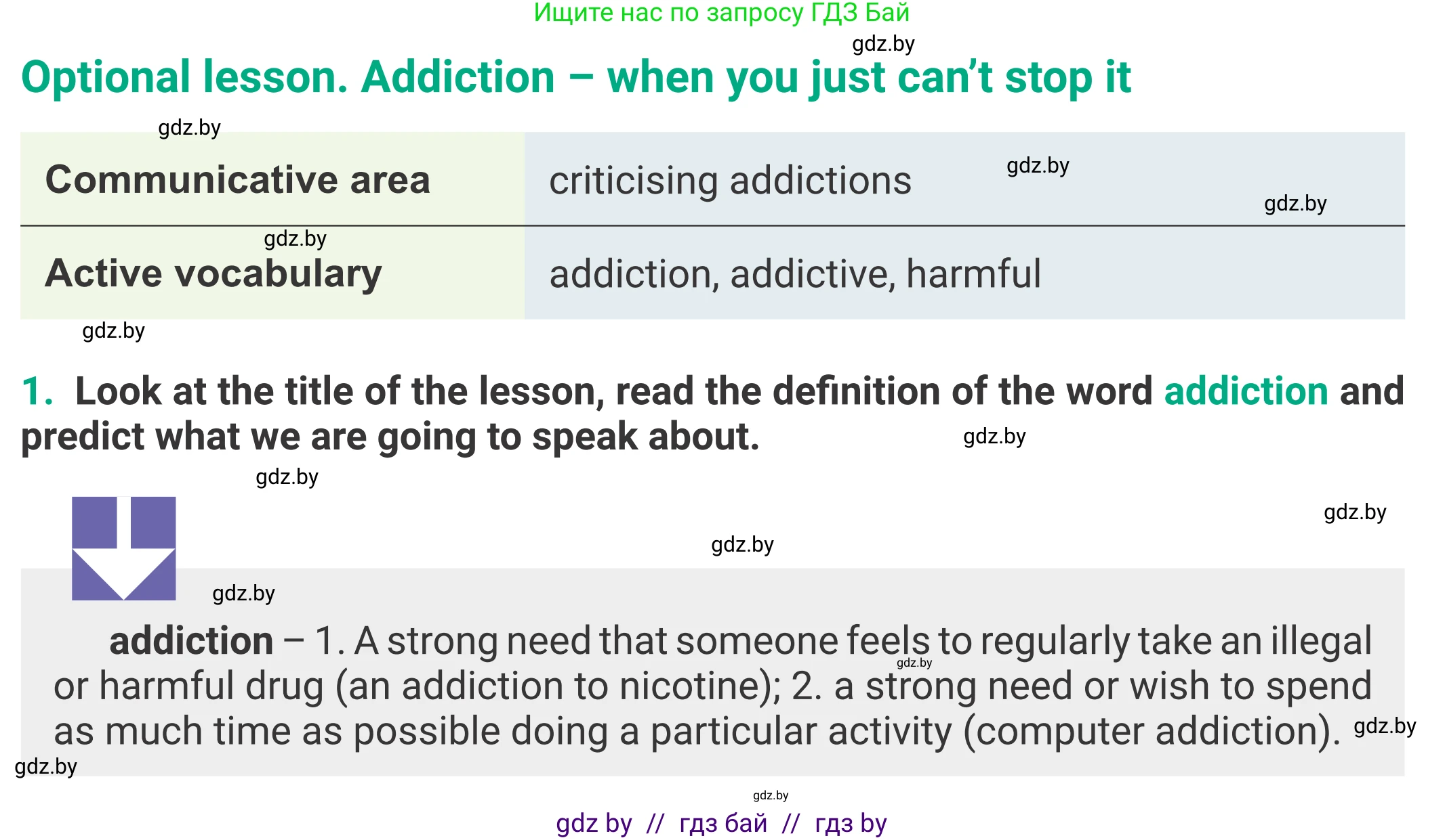 Английский язык (english), 9 класс Учебник (Student's book), авторы: Демченко Наталья Валентиновна, Юхнель Наталья Валентиновна, Романчук Вероника Романовна, Малиновская Елена Александровна, Севрюкова Татьяна Юрьевна, издательство Вышэйшая школа, Минск, 2022, белого цвета, Часть ( Part) 1, страница 7, номер 1, Условие