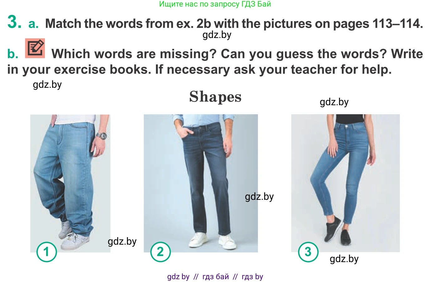 Английский язык (english), 9 класс Учебник (Student's book), авторы: Демченко Наталья Валентиновна, Юхнель Наталья Валентиновна, Романчук Вероника Романовна, Малиновская Елена Александровна, Севрюкова Татьяна Юрьевна, издательство Вышэйшая школа, Минск, 2022, белого цвета, Часть ( Part) 1, страница 113, номер 3, Условие