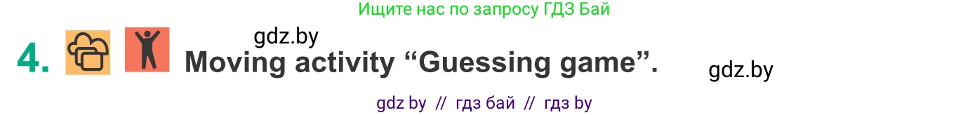 Английский язык (english), 9 класс Учебник (Student's book), авторы: Демченко Наталья Валентиновна, Юхнель Наталья Валентиновна, Романчук Вероника Романовна, Малиновская Елена Александровна, Севрюкова Татьяна Юрьевна, издательство Вышэйшая школа, Минск, 2022, белого цвета, Часть ( Part) 1, страница 118, номер 4, Условие
