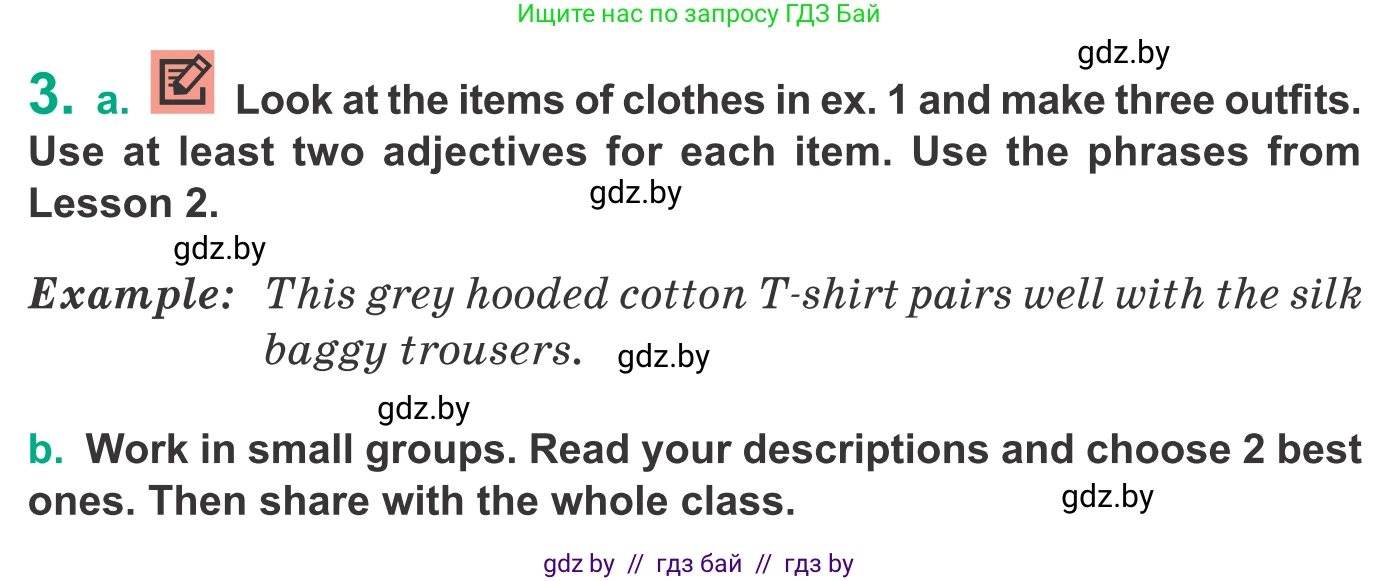 Английский язык (english), 9 класс Учебник (Student's book), авторы: Демченко Наталья Валентиновна, Юхнель Наталья Валентиновна, Романчук Вероника Романовна, Малиновская Елена Александровна, Севрюкова Татьяна Юрьевна, издательство Вышэйшая школа, Минск, 2022, белого цвета, Часть ( Part) 1, страница 121, номер 3, Условие