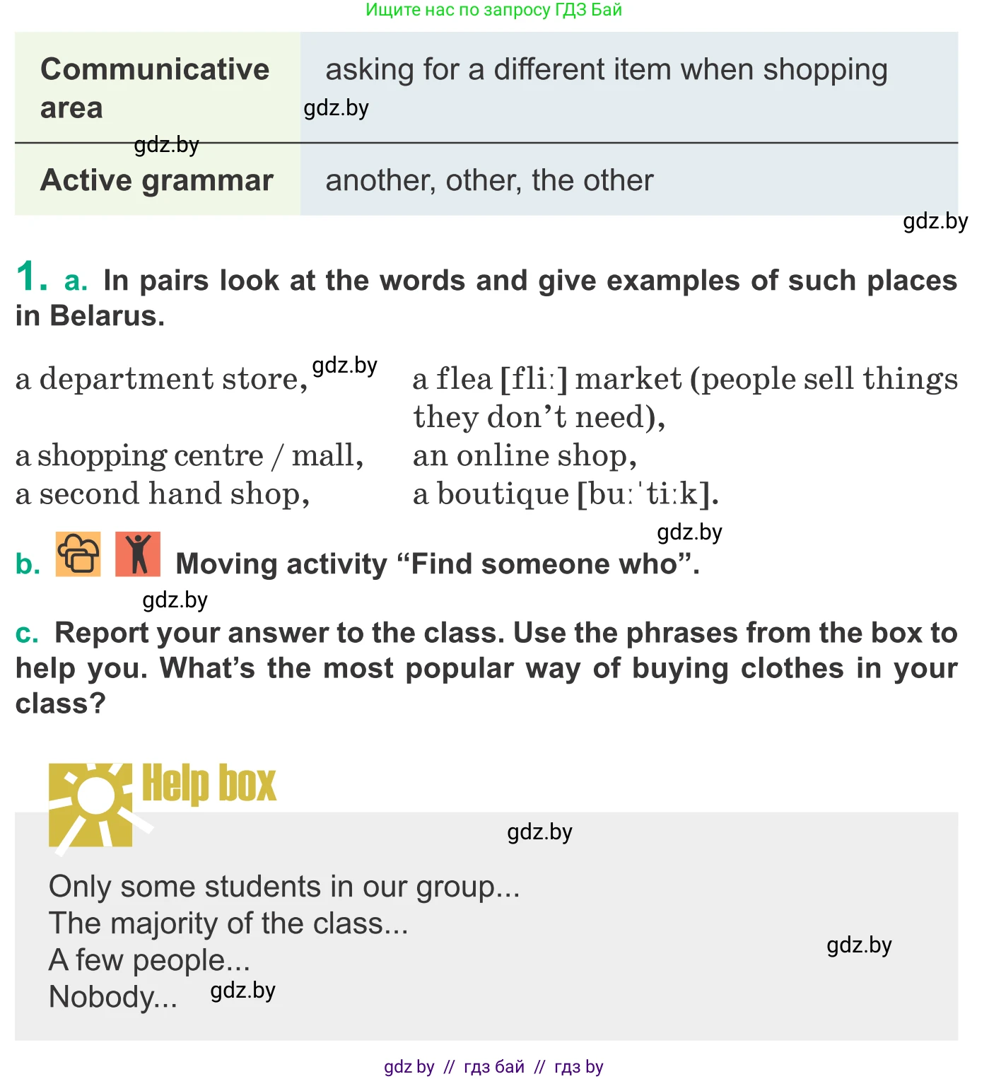 Английский язык (english), 9 класс Учебник (Student's book), авторы: Демченко Наталья Валентиновна, Юхнель Наталья Валентиновна, Романчук Вероника Романовна, Малиновская Елена Александровна, Севрюкова Татьяна Юрьевна, издательство Вышэйшая школа, Минск, 2022, белого цвета, Часть ( Part) 1, страница 122, номер 1, Условие