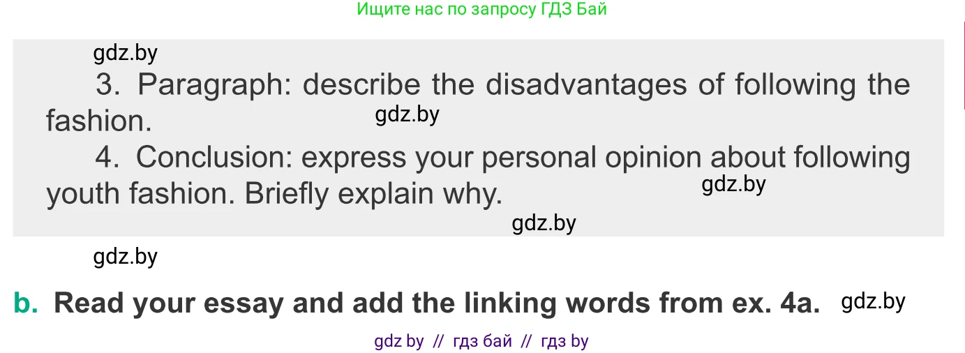 Английский язык (english), 9 класс Учебник (Student's book), авторы: Демченко Наталья Валентиновна, Юхнель Наталья Валентиновна, Романчук Вероника Романовна, Малиновская Елена Александровна, Севрюкова Татьяна Юрьевна, издательство Вышэйшая школа, Минск, 2022, белого цвета, Часть ( Part) 1, страница 134, номер 5, Условие (продолжение 2)