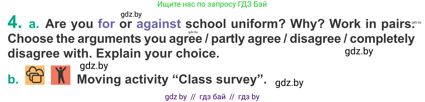 Английский язык (english), 9 класс Учебник (Student's book), авторы: Демченко Наталья Валентиновна, Юхнель Наталья Валентиновна, Романчук Вероника Романовна, Малиновская Елена Александровна, Севрюкова Татьяна Юрьевна, издательство Вышэйшая школа, Минск, 2022, белого цвета, Часть ( Part) 1, страница 139, номер 4, Условие