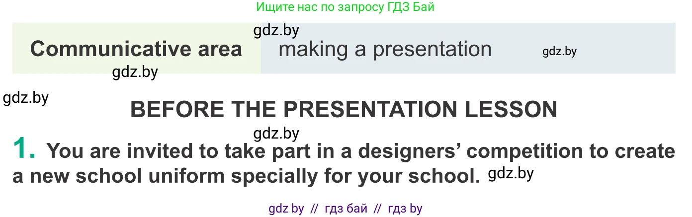 Английский язык (english), 9 класс Учебник (Student's book), авторы: Демченко Наталья Валентиновна, Юхнель Наталья Валентиновна, Романчук Вероника Романовна, Малиновская Елена Александровна, Севрюкова Татьяна Юрьевна, издательство Вышэйшая школа, Минск, 2022, белого цвета, Часть ( Part) 1, страница 139, Условие