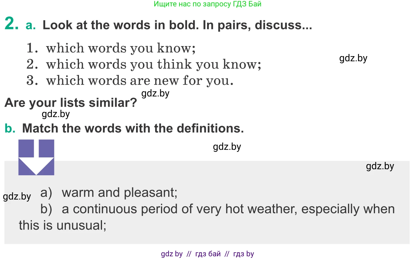 Английский язык (english), 9 класс Учебник (Student's book), авторы: Демченко Наталья Валентиновна, Юхнель Наталья Валентиновна, Романчук Вероника Романовна, Малиновская Елена Александровна, Севрюкова Татьяна Юрьевна, издательство Вышэйшая школа, Минск, 2022, белого цвета, Часть ( Part) 2, страница 5, номер 2, Условие