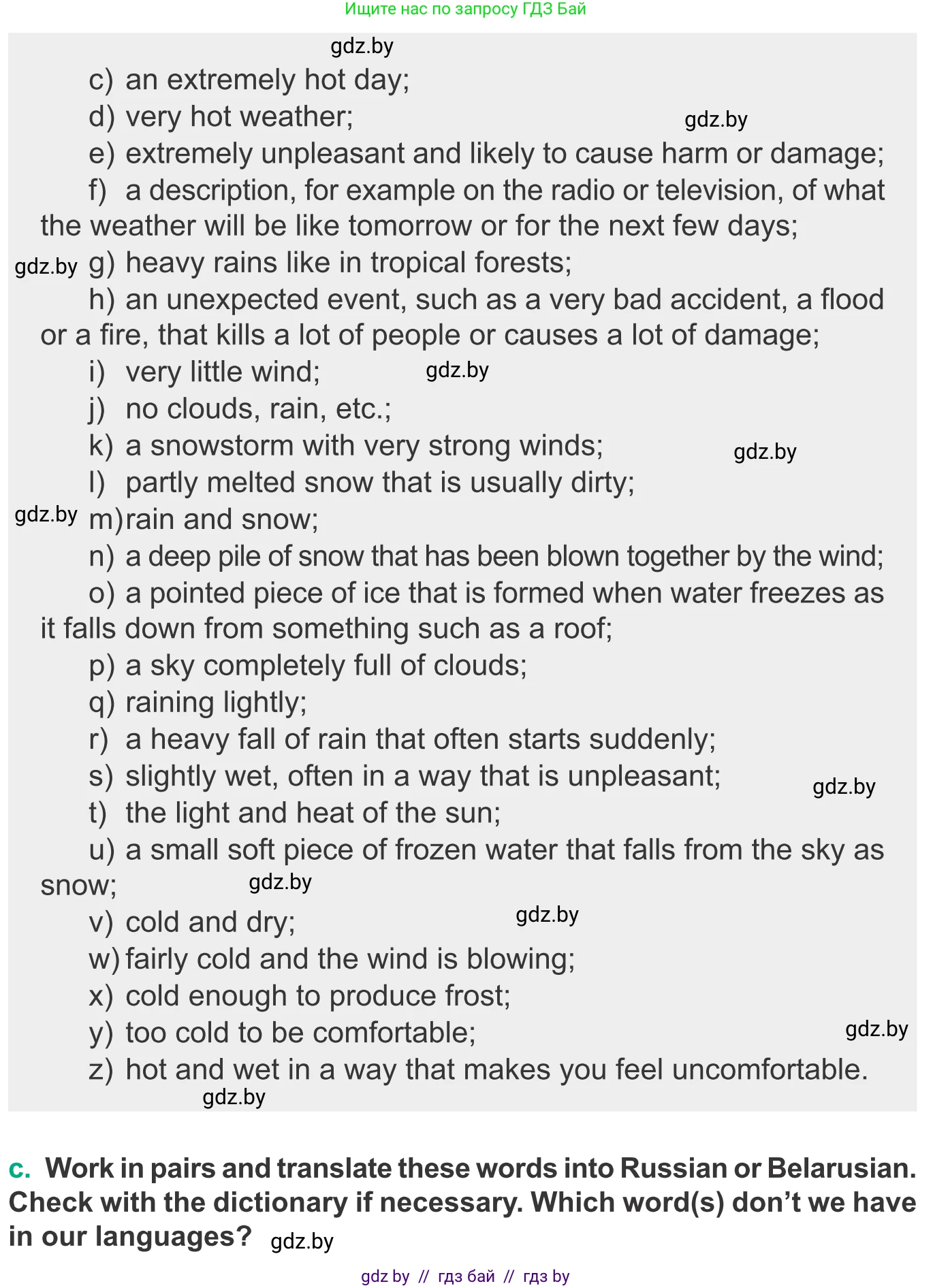 Английский язык (english), 9 класс Учебник (Student's book), авторы: Демченко Наталья Валентиновна, Юхнель Наталья Валентиновна, Романчук Вероника Романовна, Малиновская Елена Александровна, Севрюкова Татьяна Юрьевна, издательство Вышэйшая школа, Минск, 2022, белого цвета, Часть ( Part) 2, страница 5, номер 2, Условие (продолжение 2)