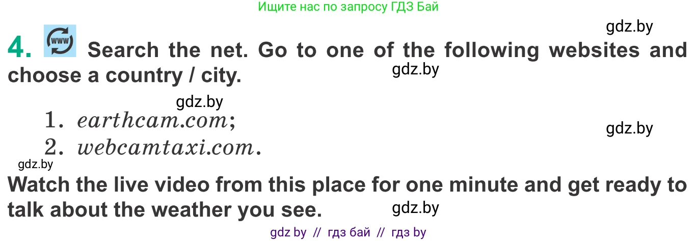 Английский язык (english), 9 класс Учебник (Student's book), авторы: Демченко Наталья Валентиновна, Юхнель Наталья Валентиновна, Романчук Вероника Романовна, Малиновская Елена Александровна, Севрюкова Татьяна Юрьевна, издательство Вышэйшая школа, Минск, 2022, белого цвета, Часть ( Part) 2, страница 7, номер 4, Условие
