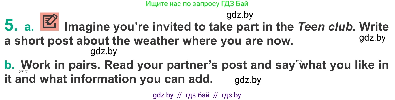 Английский язык (english), 9 класс Учебник (Student's book), авторы: Демченко Наталья Валентиновна, Юхнель Наталья Валентиновна, Романчук Вероника Романовна, Малиновская Елена Александровна, Севрюкова Татьяна Юрьевна, издательство Вышэйшая школа, Минск, 2022, белого цвета, Часть ( Part) 2, страница 7, номер 5, Условие
