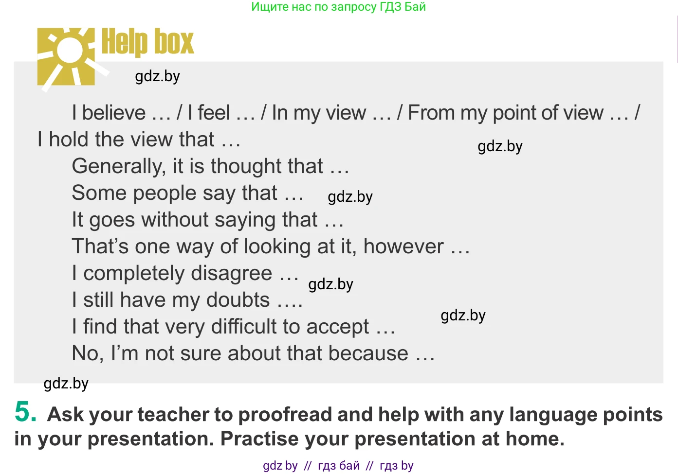 Английский язык (english), 9 класс Учебник (Student's book), авторы: Демченко Наталья Валентиновна, Юхнель Наталья Валентиновна, Романчук Вероника Романовна, Малиновская Елена Александровна, Севрюкова Татьяна Юрьевна, издательство Вышэйшая школа, Минск, 2022, белого цвета, Часть ( Part) 2, страница 31, Условие (продолжение 3)