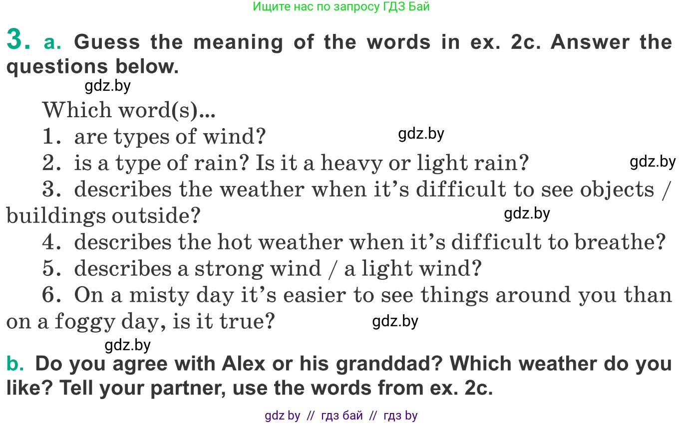 Английский язык (english), 9 класс Учебник (Student's book), авторы: Демченко Наталья Валентиновна, Юхнель Наталья Валентиновна, Романчук Вероника Романовна, Малиновская Елена Александровна, Севрюкова Татьяна Юрьевна, издательство Вышэйшая школа, Минск, 2022, белого цвета, Часть ( Part) 2, страница 8, номер 3, Условие