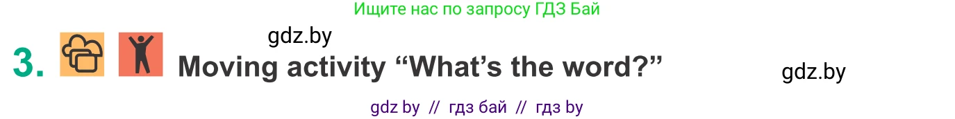 Английский язык (english), 9 класс Учебник (Student's book), авторы: Демченко Наталья Валентиновна, Юхнель Наталья Валентиновна, Романчук Вероника Романовна, Малиновская Елена Александровна, Севрюкова Татьяна Юрьевна, издательство Вышэйшая школа, Минск, 2022, белого цвета, Часть ( Part) 2, страница 14, номер 3, Условие