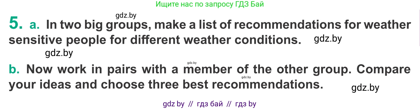 Английский язык (english), 9 класс Учебник (Student's book), авторы: Демченко Наталья Валентиновна, Юхнель Наталья Валентиновна, Романчук Вероника Романовна, Малиновская Елена Александровна, Севрюкова Татьяна Юрьевна, издательство Вышэйшая школа, Минск, 2022, белого цвета, Часть ( Part) 2, страница 19, номер 5, Условие