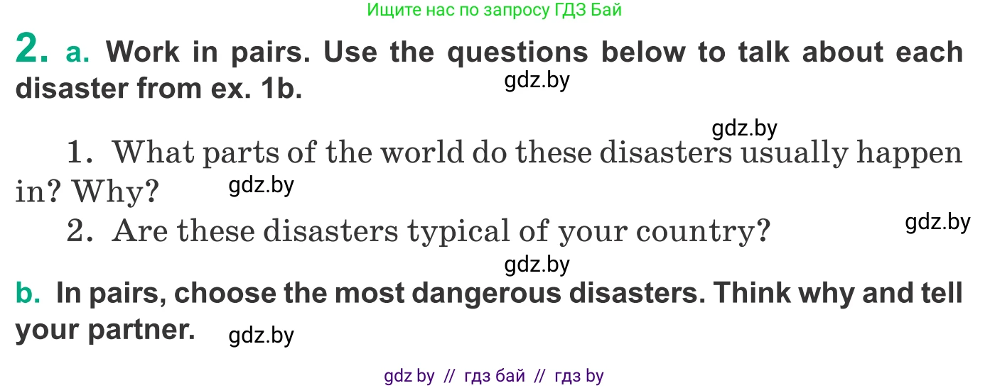 Английский язык (english), 9 класс Учебник (Student's book), авторы: Демченко Наталья Валентиновна, Юхнель Наталья Валентиновна, Романчук Вероника Романовна, Малиновская Елена Александровна, Севрюкова Татьяна Юрьевна, издательство Вышэйшая школа, Минск, 2022, белого цвета, Часть ( Part) 2, страница 22, номер 2, Условие