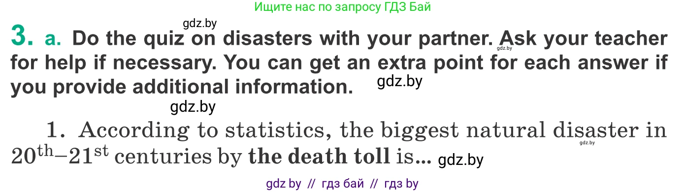 Английский язык (english), 9 класс Учебник (Student's book), авторы: Демченко Наталья Валентиновна, Юхнель Наталья Валентиновна, Романчук Вероника Романовна, Малиновская Елена Александровна, Севрюкова Татьяна Юрьевна, издательство Вышэйшая школа, Минск, 2022, белого цвета, Часть ( Part) 2, страница 22, номер 3, Условие