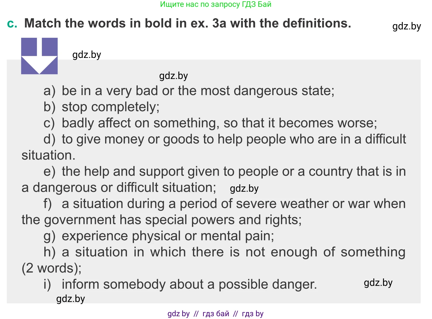 Английский язык (english), 9 класс Учебник (Student's book), авторы: Демченко Наталья Валентиновна, Юхнель Наталья Валентиновна, Романчук Вероника Романовна, Малиновская Елена Александровна, Севрюкова Татьяна Юрьевна, издательство Вышэйшая школа, Минск, 2022, белого цвета, Часть ( Part) 2, страница 27, номер 3, Условие (продолжение 2)