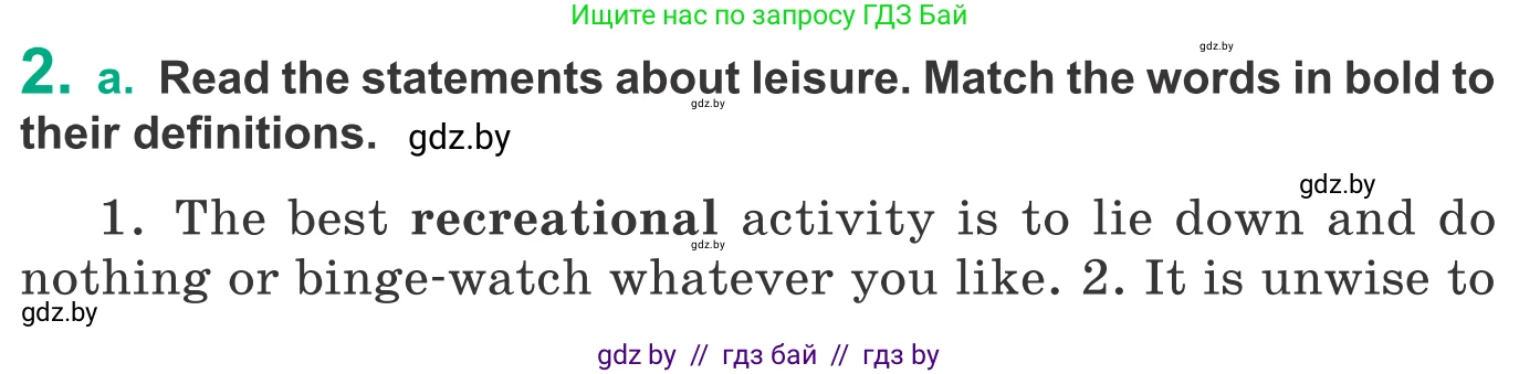 Английский язык (english), 9 класс Учебник (Student's book), авторы: Демченко Наталья Валентиновна, Юхнель Наталья Валентиновна, Романчук Вероника Романовна, Малиновская Елена Александровна, Севрюкова Татьяна Юрьевна, издательство Вышэйшая школа, Минск, 2022, белого цвета, Часть ( Part) 2, страница 34, номер 2, Условие