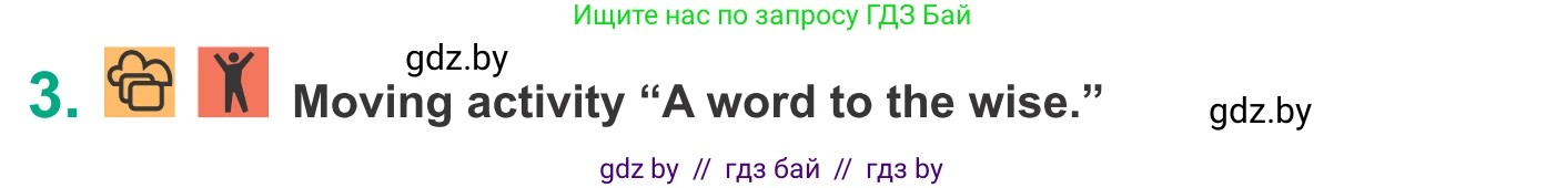 Английский язык (english), 9 класс Учебник (Student's book), авторы: Демченко Наталья Валентиновна, Юхнель Наталья Валентиновна, Романчук Вероника Романовна, Малиновская Елена Александровна, Севрюкова Татьяна Юрьевна, издательство Вышэйшая школа, Минск, 2022, белого цвета, Часть ( Part) 2, страница 35, номер 3, Условие